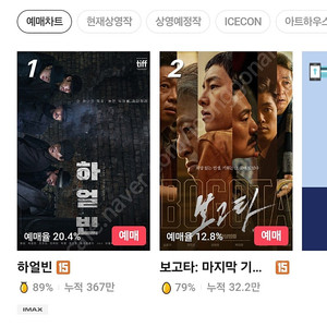 CGV 영화 예매 1인