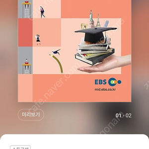 EBS 강의노트 중학 영어 개념 끝장내기-문법..제가 사고싶어요!