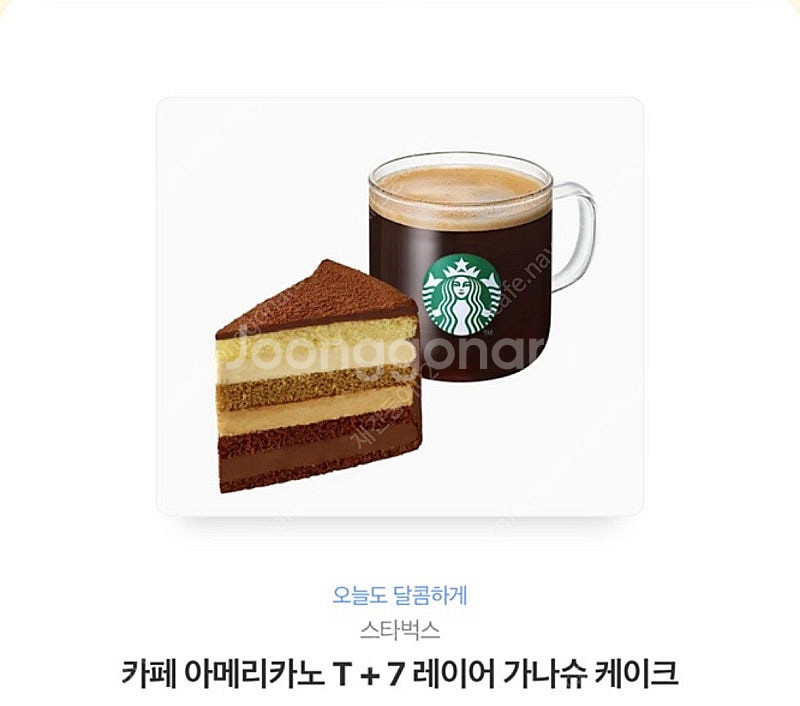 스타벅스 쿠폰 판매--0