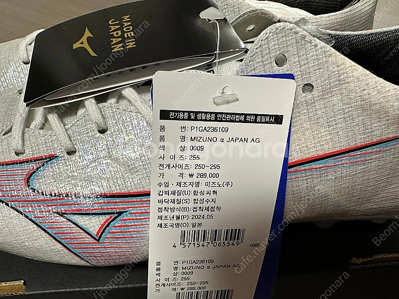 미즈노 알파 JPN AG 런칭컬러--1