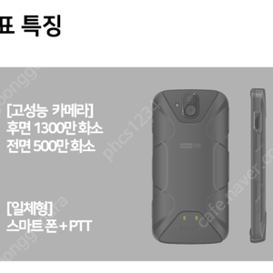 쿄세라 KC-100S a급 중고폰 팝니다. (무전기폰+안드로이드폰+방수/방진/방폭폰+재난대비용폰)