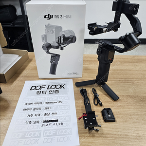 DJI RS3 MINI 짐벌 판매합니다 (스몰리그 플레이트 + 암 set) 상태 S급