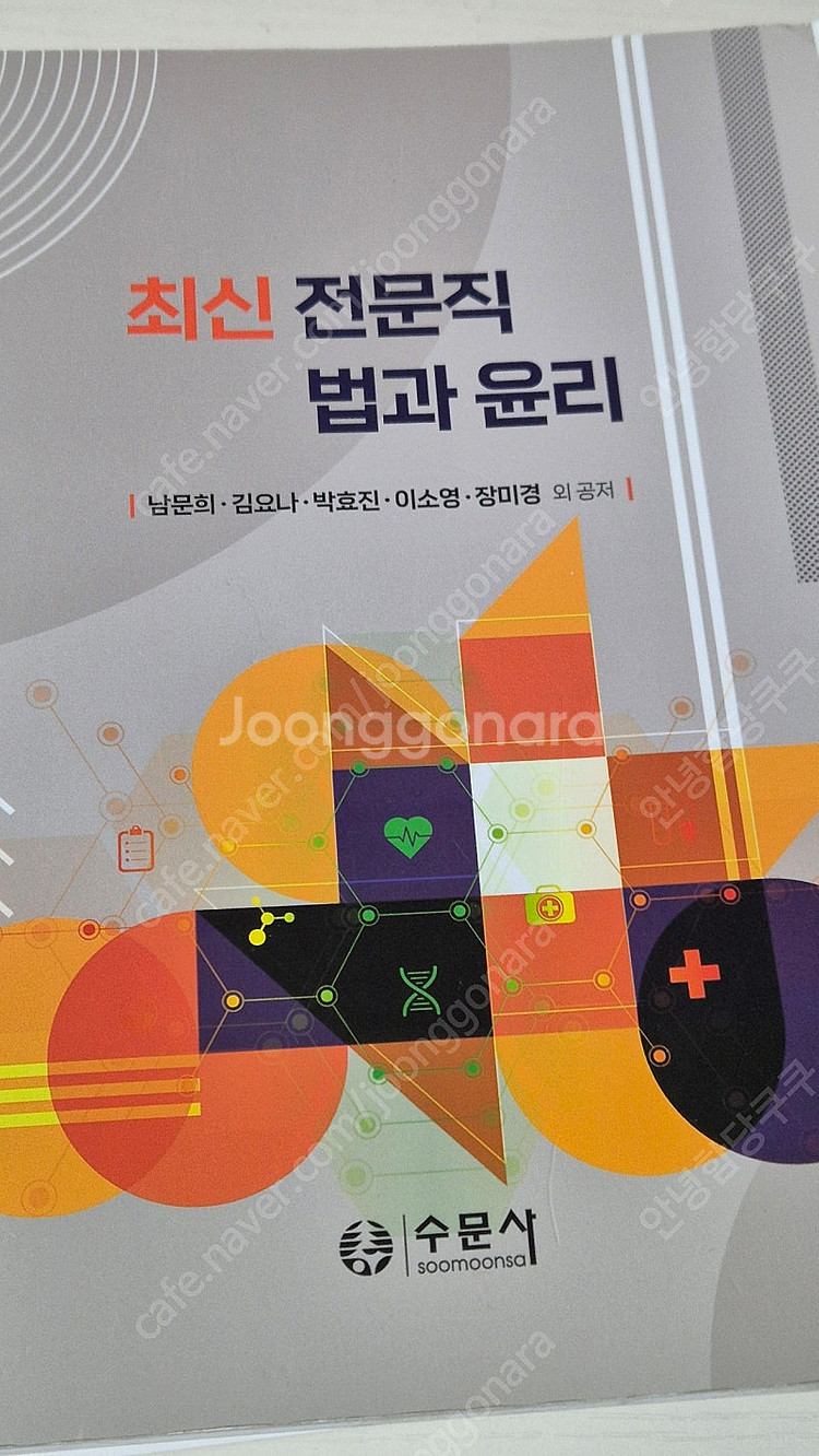간호학과 교재--0