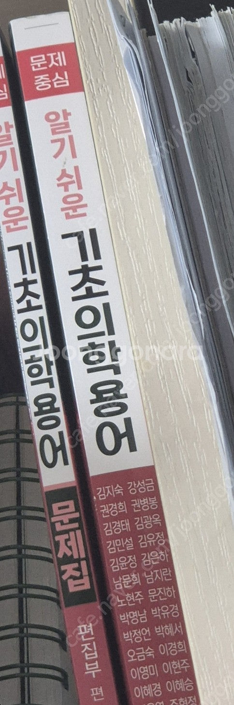 간호학과 교재--3