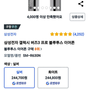 갤럭시버즈프로3