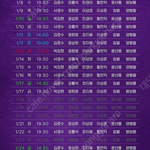 뮤지컬 알라딘 1/11 토 낮공