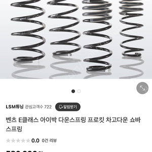 아이박스프링 벤츠 E 클 장착