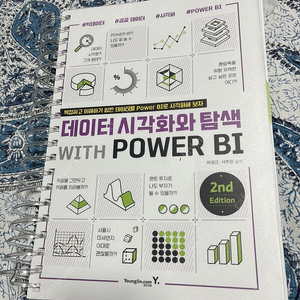 데이터 시각화와 탐색 with POWER BI