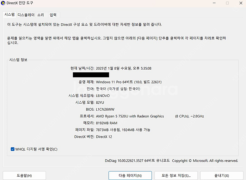(중고) 레노버 라이젠 5 7520U V15 G4 AM...--2