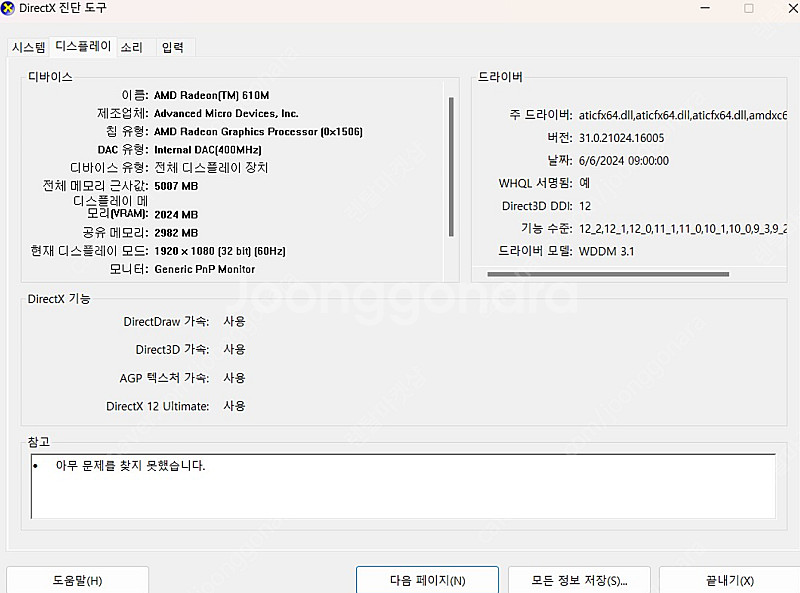 (중고) 레노버 라이젠 5 7520U V15 G4 AM...--3