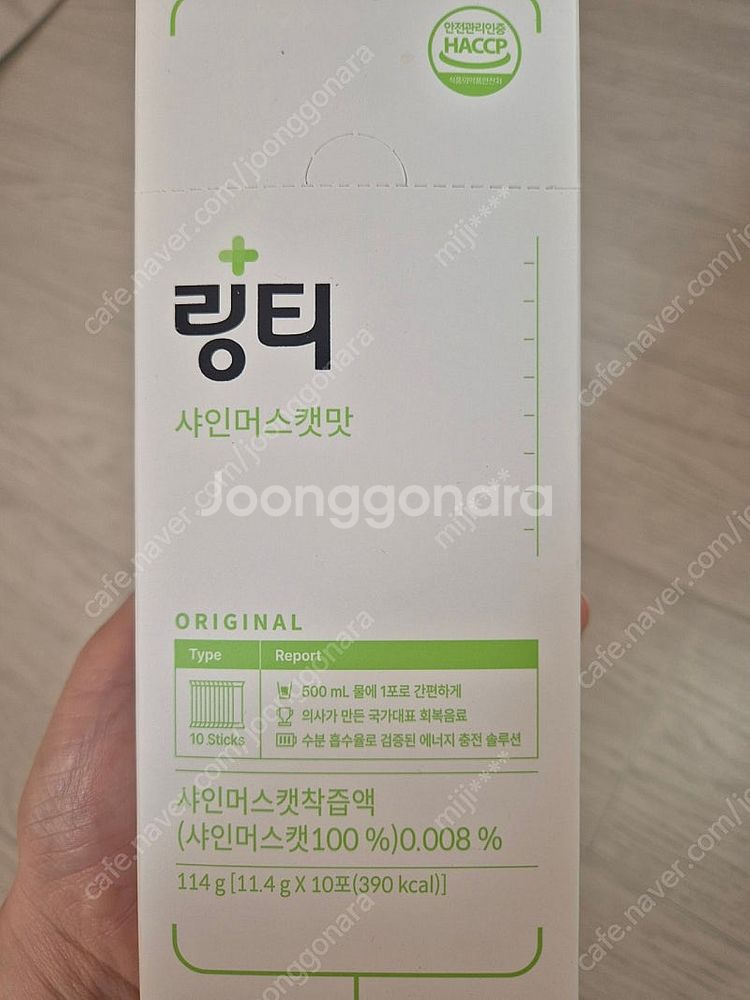 링티 (복숭아/기본/샤인)--1