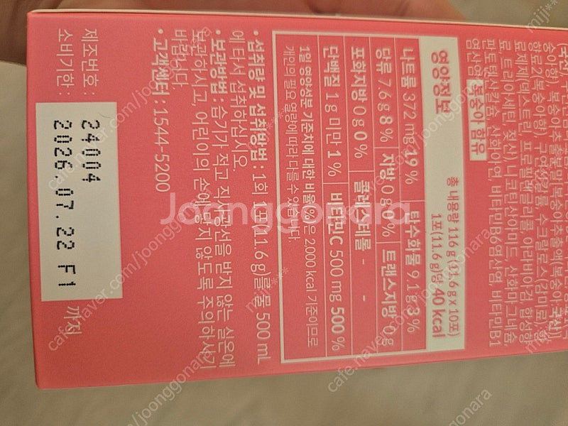 링티 (복숭아/기본/샤인)--2