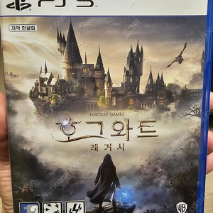 ps5 호그와트 레거시 팝니다