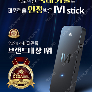 M스틱 엠스틱3