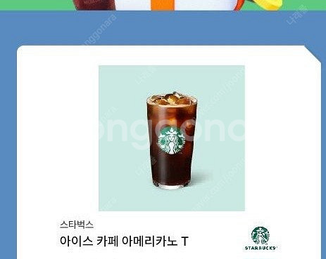 스타벅스 아이스 아메리카노 tall 3300원--0