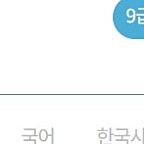 해커스 프리패스 26년6월까지