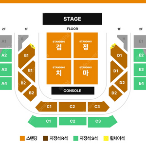 검정치마 콘서트 토요일 2층 1장 양도 안전 O