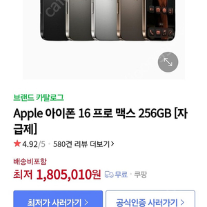 [싸게 팝니다.] 아이폰16 프로맥스 256GB 블랙 티타늄 자급제 미개봉 새제품 팝니다.