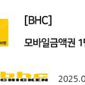 BHC 치킨 모바일 상품권 1만원권 (1.8 오늘까지)