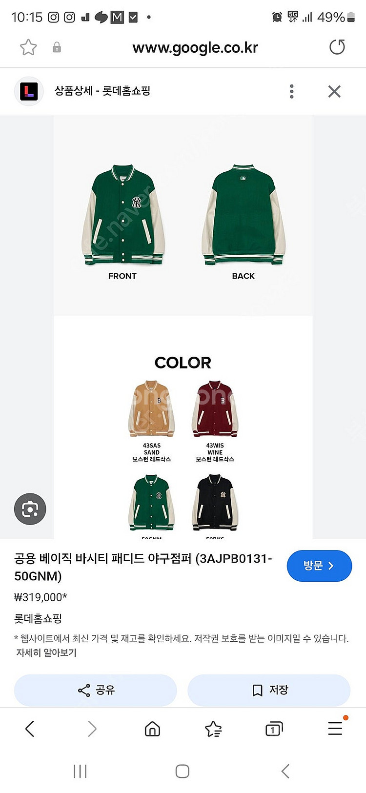 MLB엠엘비 따뜻한 인기바시티자켓 저렴히판매 가격다운--3