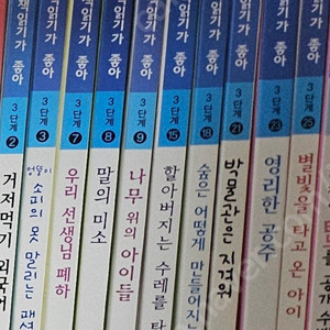 난책읽기가좋아 3단계 20권