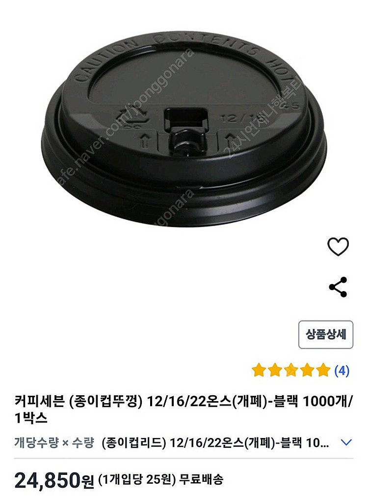 종이컵+빨대+테이크아웃 용품 [16온스]--2