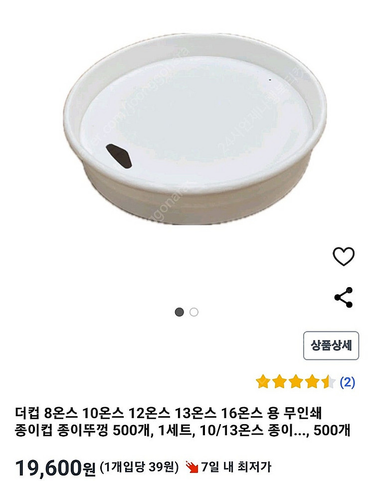 종이컵+빨대+테이크아웃 용품 [16온스]--3