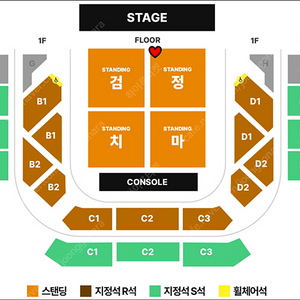 < 검정치마 콘서트 > ️FLOOR구역 검/정 무대앞 스탠딩N번