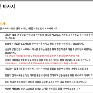 안마의자 바디브랜드 팰리스2코어