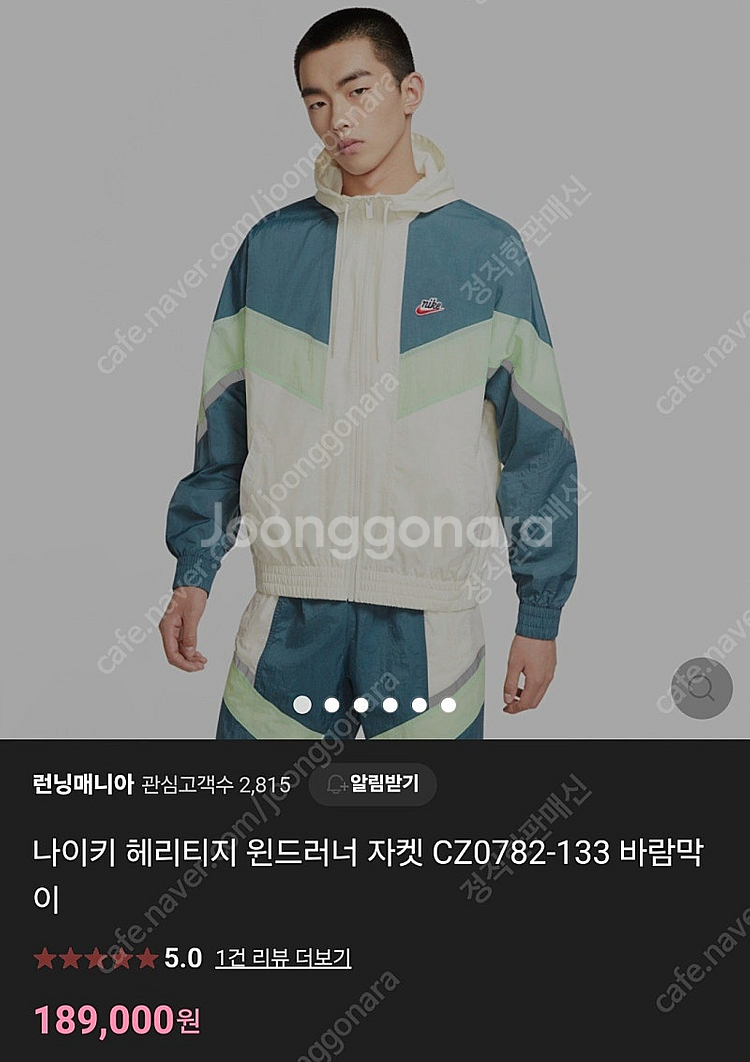 나이키 헤티리지 윈드러너 바람막이 판매합니다.--2