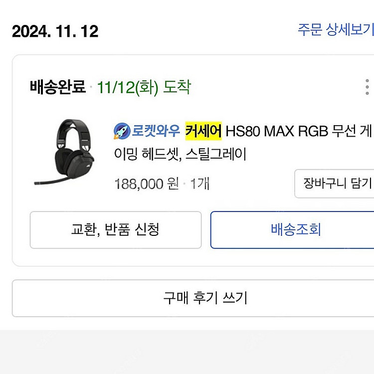 커세어 HS80 MAX RGB 무선 게이밍 헤드셋 팝니...--1