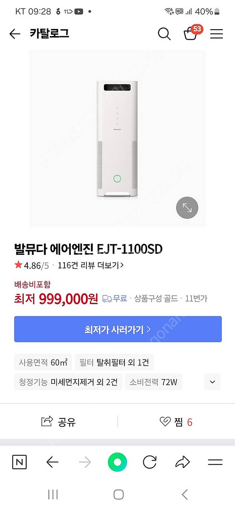 발뮤다 공기청정기--0