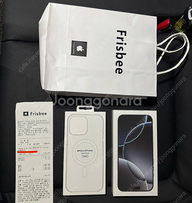 아이폰16프로맥스 화이트 256g 미개봉 새제품+정품투...--0