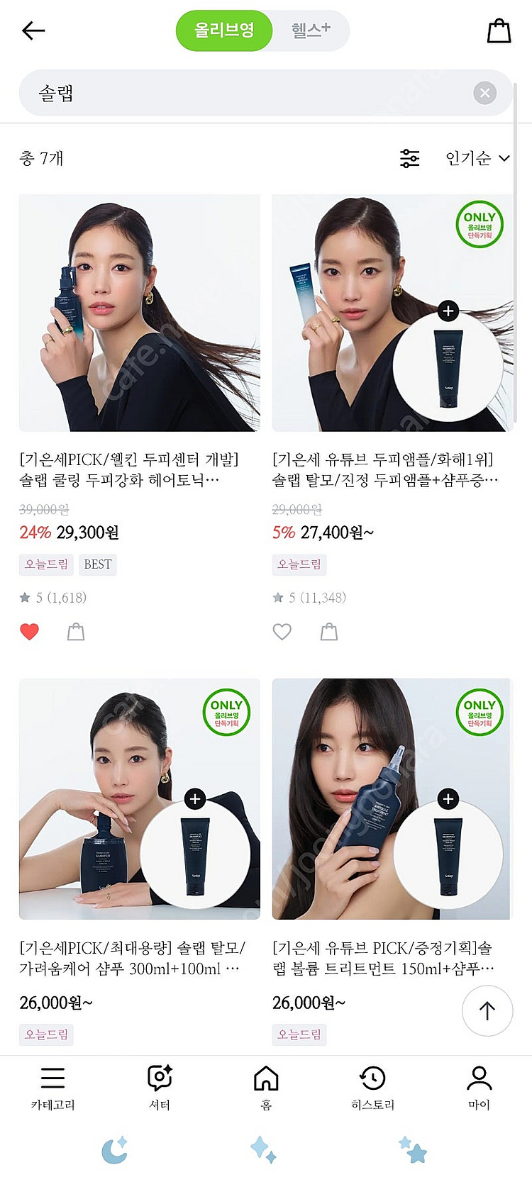 (새상품) 13만원상당/솔랩/탈모 앰플2개+샴푸+토닉+...--1