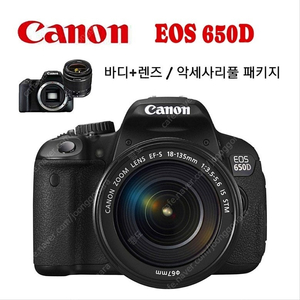 캐논 정품 DSLR EOS 650D 유튜브 입문용 카메라 기본구성 풀캐지