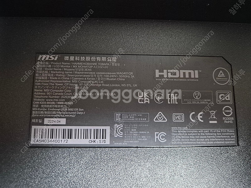 MSI MAG401QR 40인치 울트라와이드 게이밍 모...--2