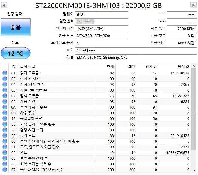 SEAGATE-EXOS X22(22TB)HDD/3개~팝...--5