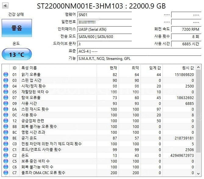 씨게이트-EXOS X22(22TB)/HDD~팝니다--7