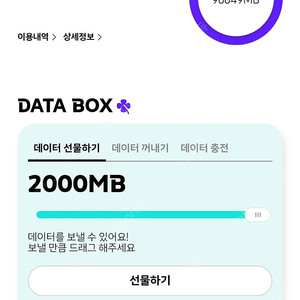 KT 와이박스 데이터 2GB 팝니다.3천원