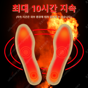 발핫팩 발열깔창 군대 등산 야외활동에 좋아요