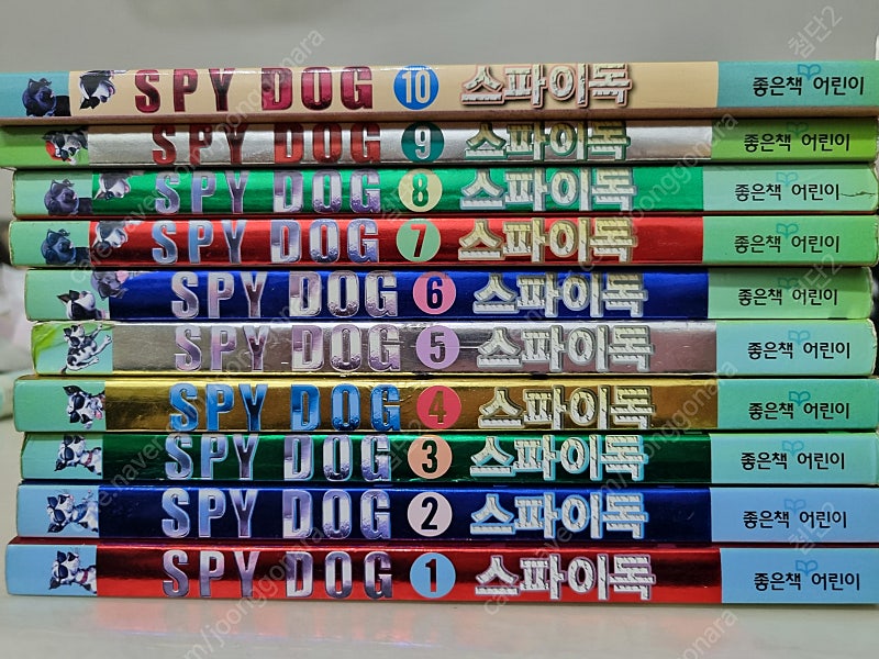 스파이독 전집(1~10) 좋은책 어린이집 한글전집 책안쪽 찢어진곳 하나없이 깨끗합니다