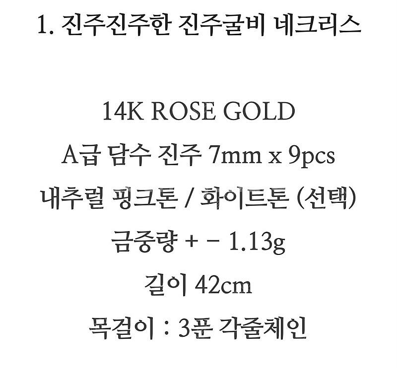 [새상품] A급 담수 진주 네크리스 14k 목걸이--5