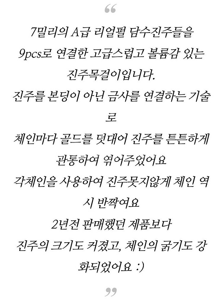 [새상품] A급 담수 진주 네크리스 14k 목걸이--6