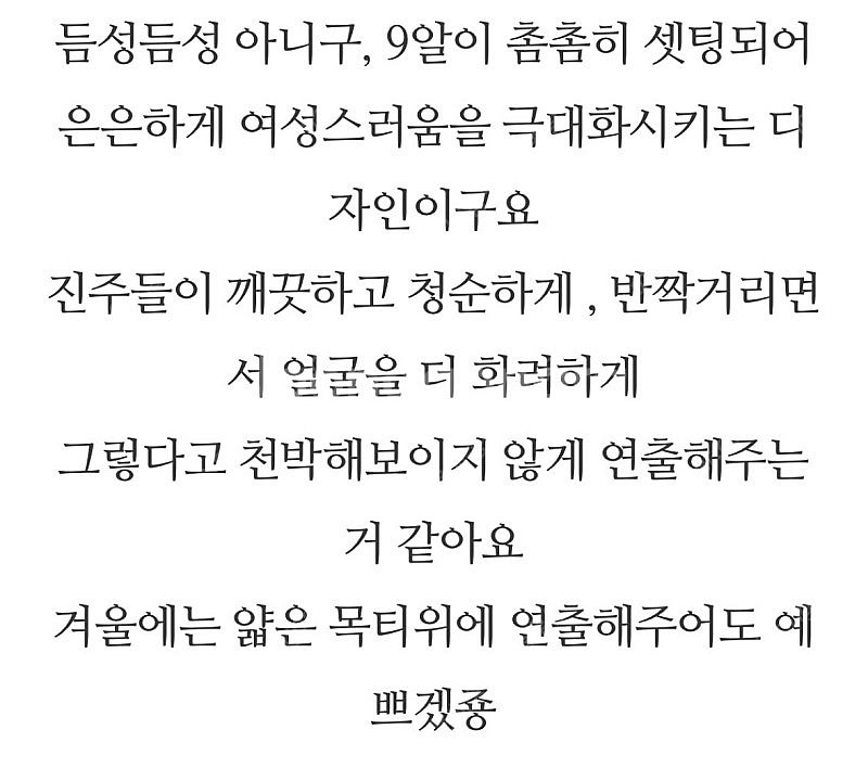 [새상품] A급 담수 진주 네크리스 14k 목걸이--7