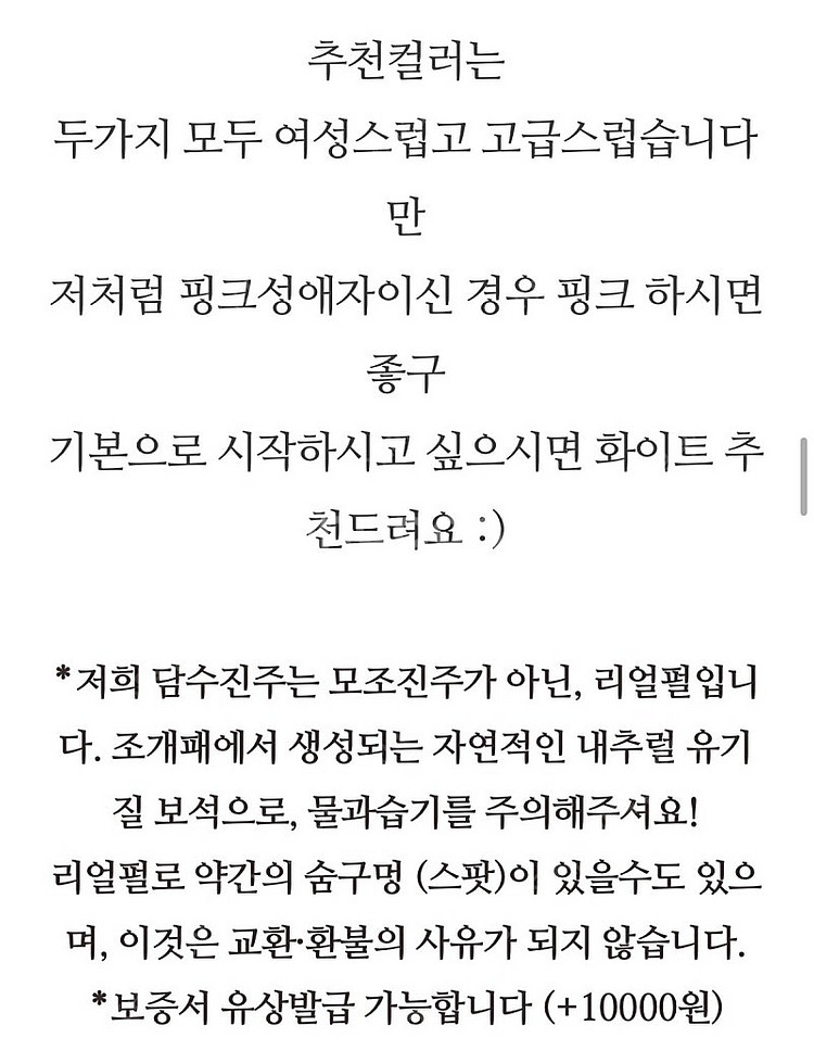 [새상품] A급 담수 진주 네크리스 14k 목걸이--8