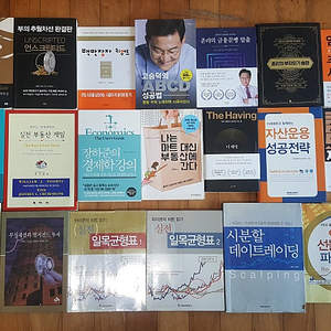 주식, 부동산, 재테크, 부, 경제 관련 책 판매합니다.