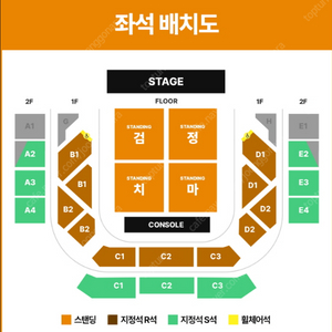 토요일) 검정치마 콘서트 앞구역 [ 단석 / 2연석 ] 양도