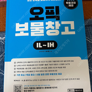 오픽보물창고