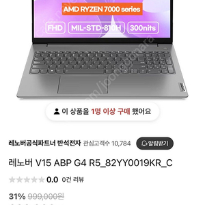 레노버 V15 ABP G4 R5 신동급판매합니다