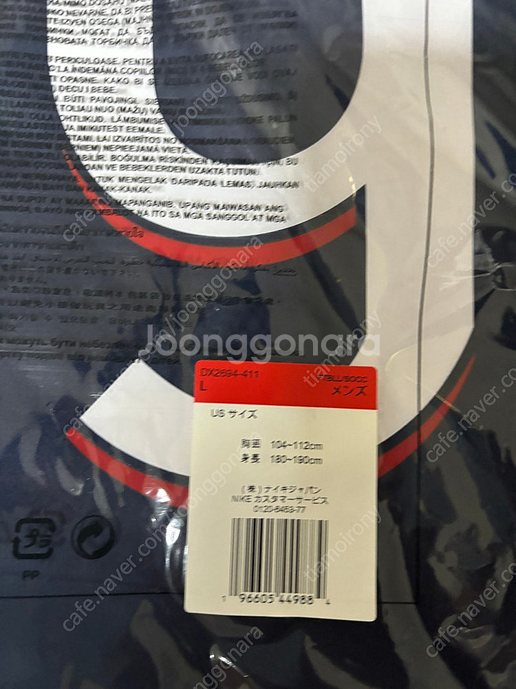 이강인 유니폼 psg 23-24 L 1EA, XL 1E...--0